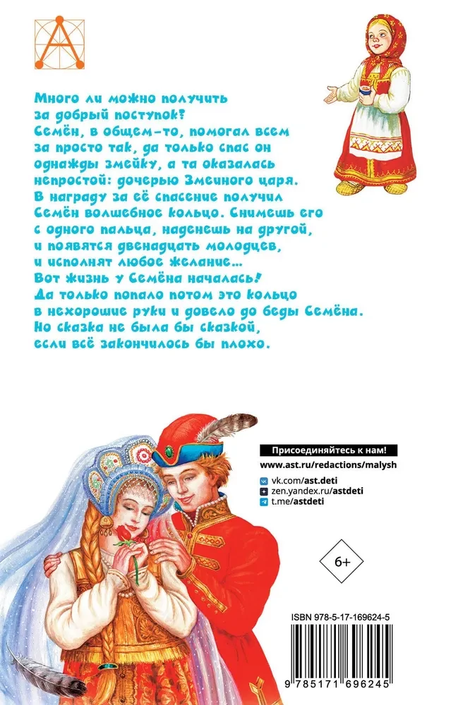 Magiczny pierścień