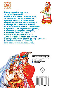 Magiczny pierścień