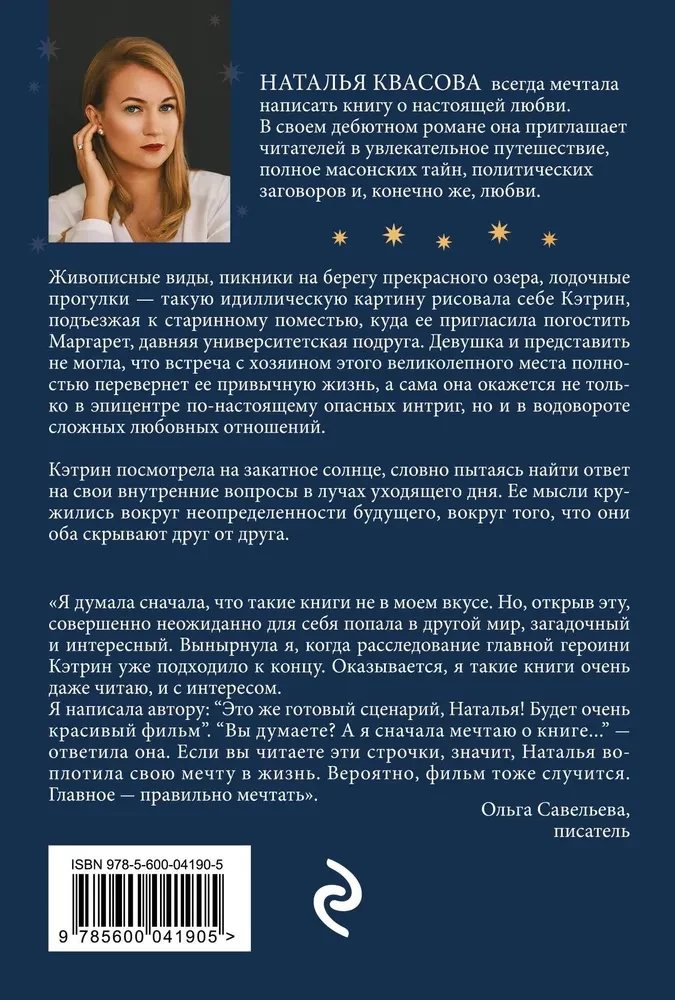 Įsimylėjusi masoną