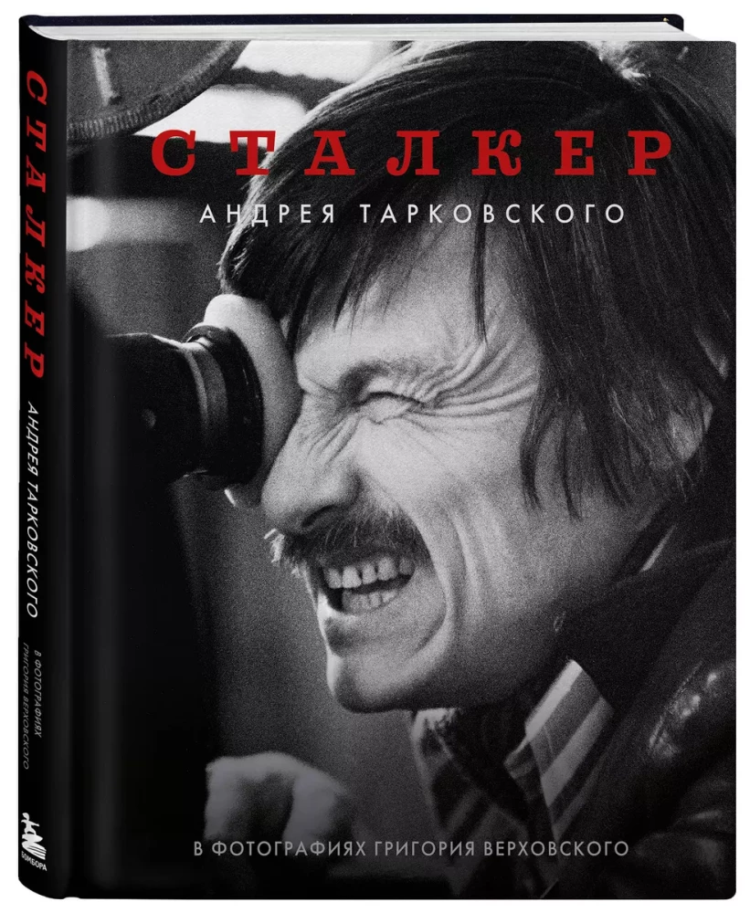 Stalker - Andrei Tarkovsky in the photographs of Grigory Verkhovsky