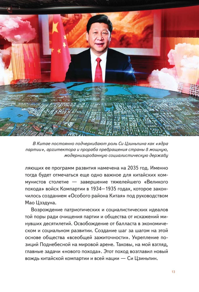 Xi Jinping - Leader of China
