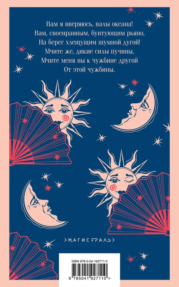 Moonlit Garden