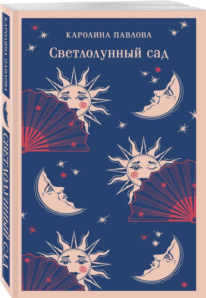 Moonlit Garden