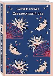 Moonlit Garden