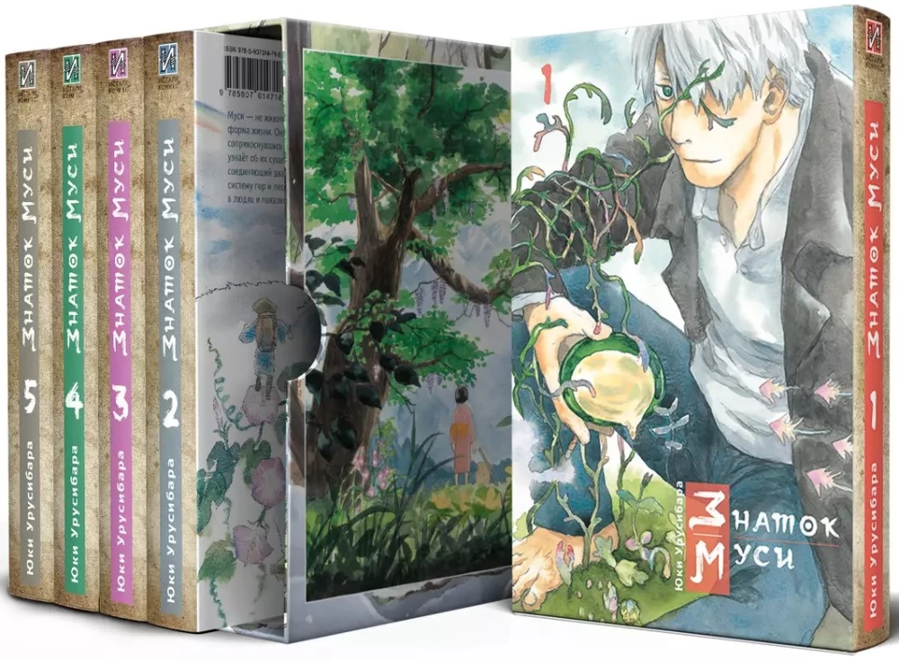 Musi Expert. Box 1 (volumes 1-5)