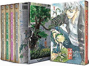 Musi Expert. Box 1 (volumes 1-5)