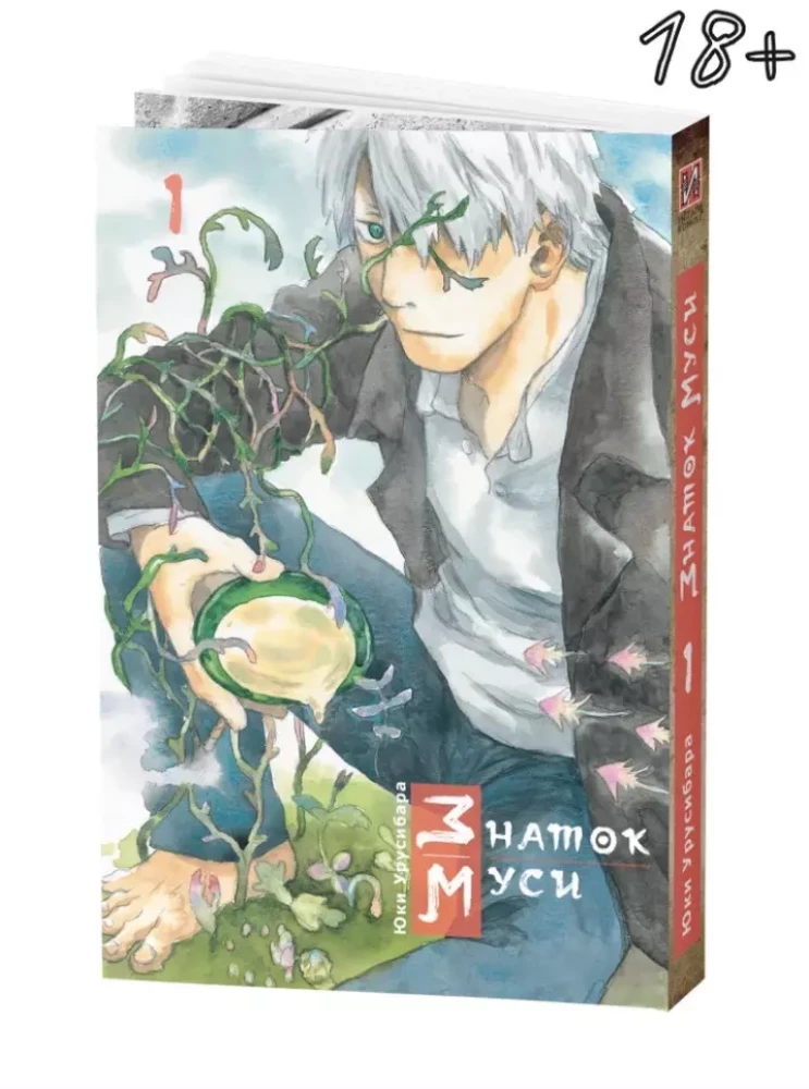 Musi Expert. Box 1 (volumes 1-5)