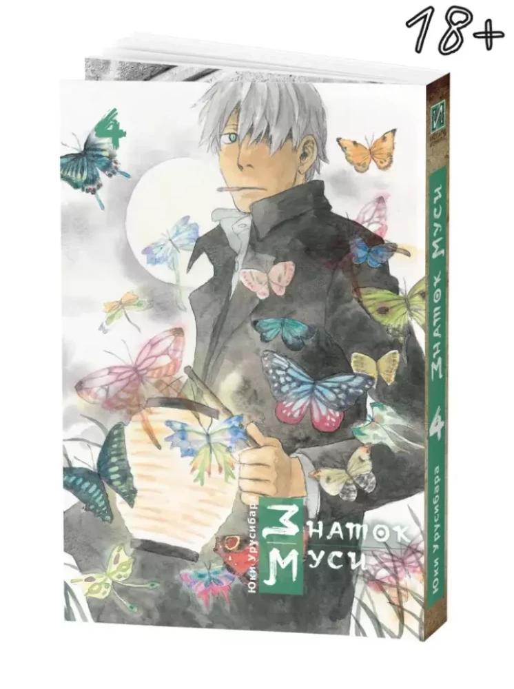 Musi Expert. Box 1 (volumes 1-5)