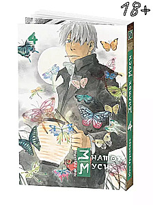 Musi Expert. Box 1 (volumes 1-5)
