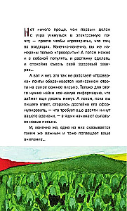 Все хорошее приходит к тем, кто следует за своим сердцем. Cборник озарений, чтобы прислушаться к себе