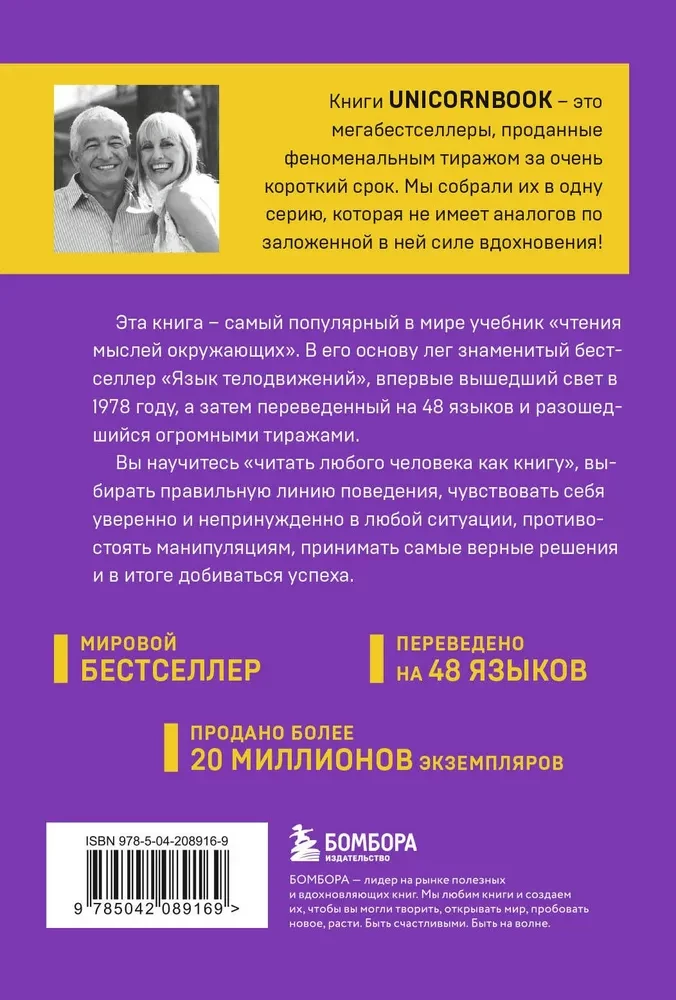 Nowy język mowy ciała
