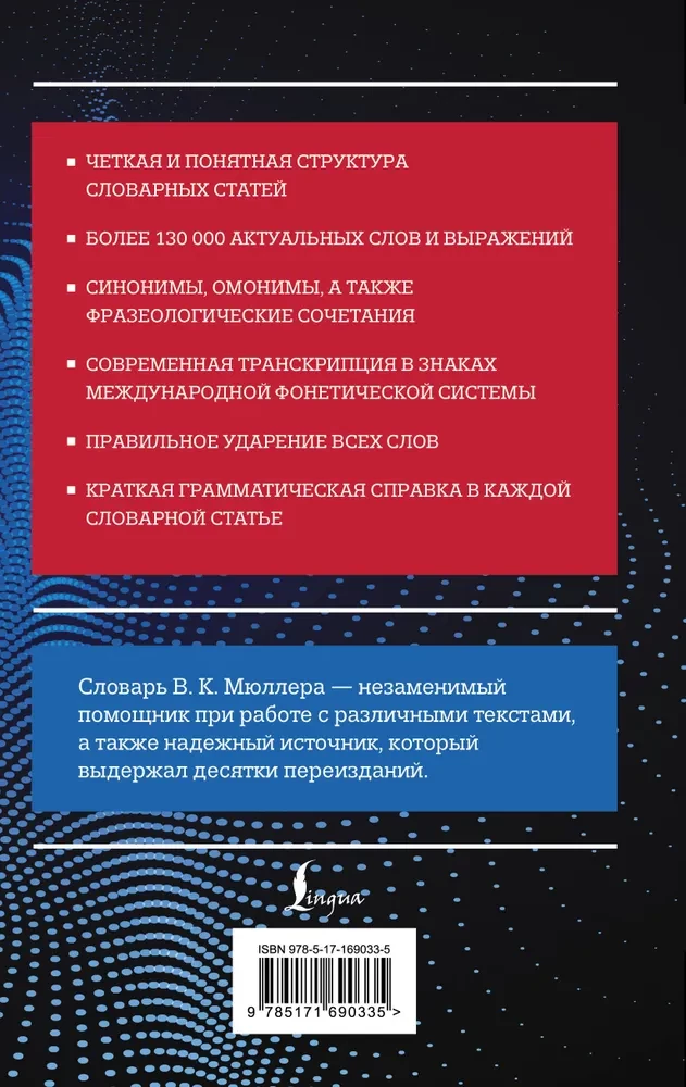 Nowoczesny angielsko-rosyjski rosyjsko-angielski słownik: ponad 130 000 słów i wyrażeń