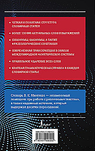 Nowoczesny angielsko-rosyjski rosyjsko-angielski słownik: ponad 130 000 słów i wyrażeń