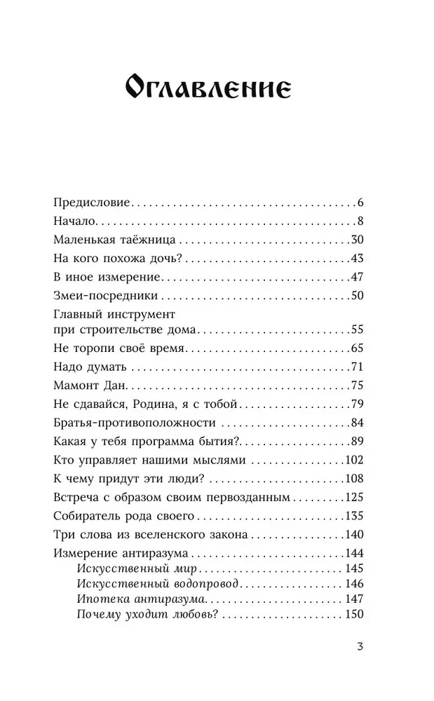 Anasta. Knyga 10 (minkštas viršelis)