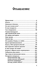 Anasta. Knyga 10 (minkštas viršelis)