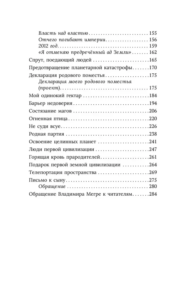 Anasta. Knyga 10 (minkštas viršelis)