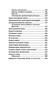 Anasta. Knyga 10 (minkštas viršelis)