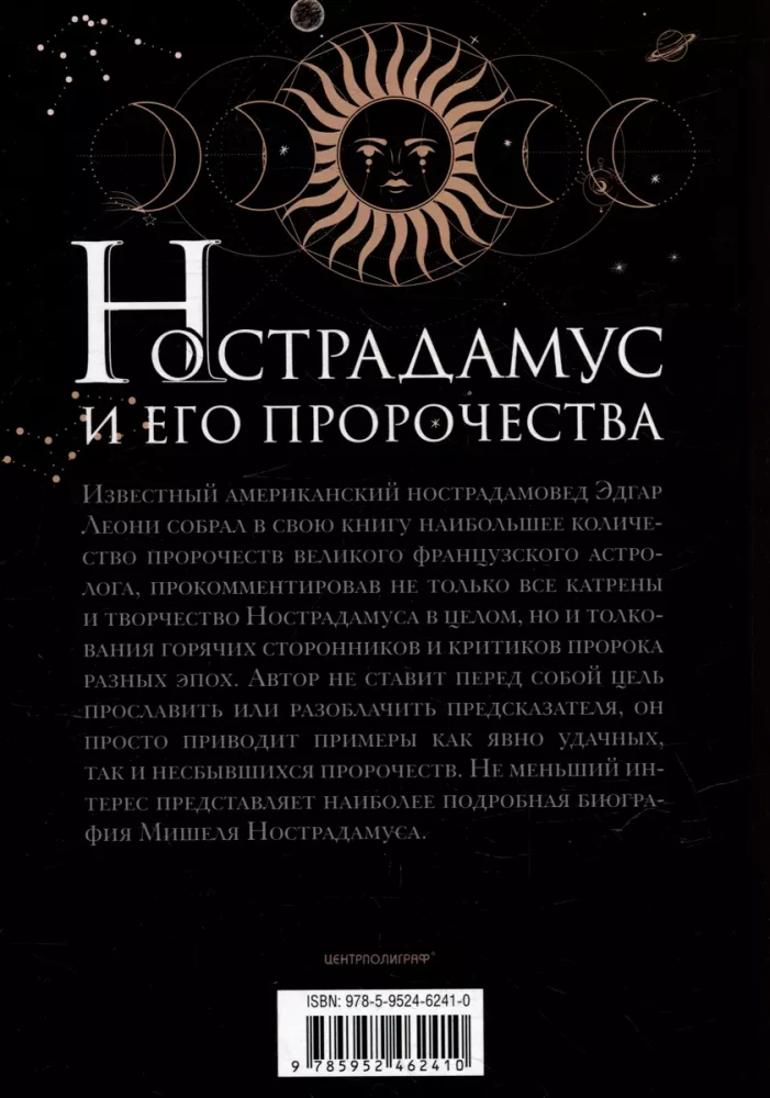 Nostradamus and His Prophecies. Complete Biography of the Great Prophet and Astrologer