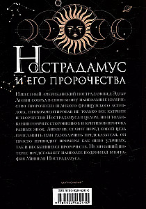 Nostradamus and His Prophecies. Complete Biography of the Great Prophet and Astrologer