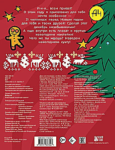 Vlad A4. New Year's Challenge-Advent