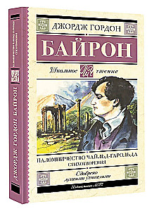 Childe Harold's Pilgrimage. Poems