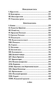 Unclean, Unknown and Cross Power