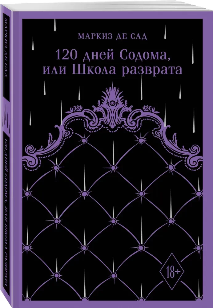 120 Days of Sodom, or The School of Debauchery