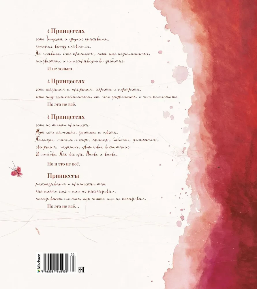 Księżniczki, nieznane i zapomniane...