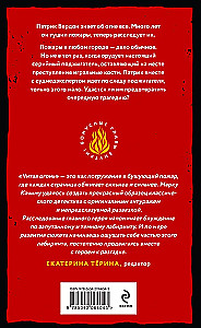 Reading Fire