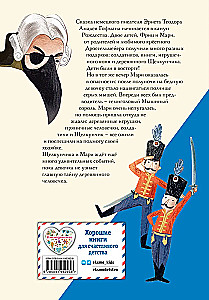 The Nutcracker and the Mouse King