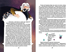 The Nutcracker and the Mouse King