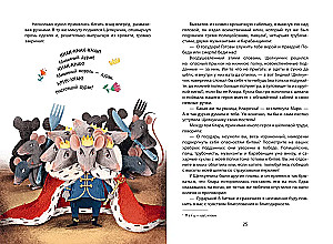 The Nutcracker and the Mouse King