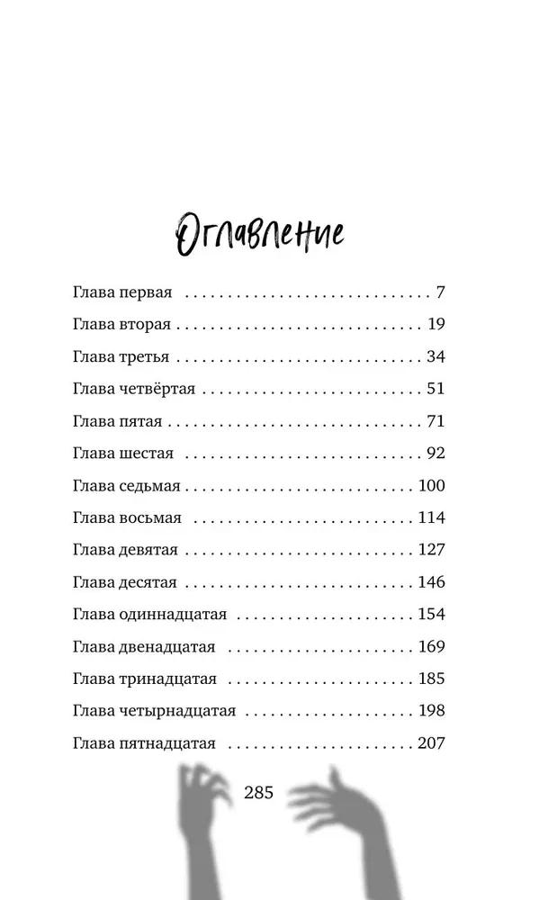 Кости в стене