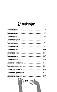 Кости в стене