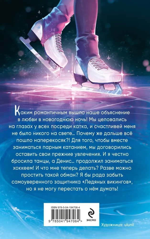Iepazīšanās pagarinājumā