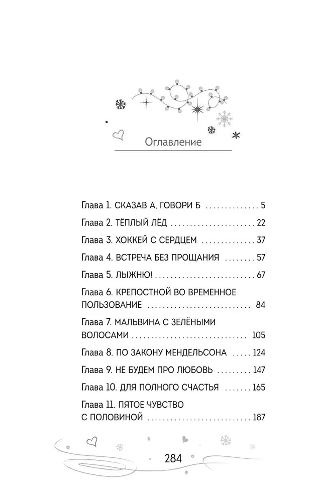 Iepazīšanās pagarinājumā