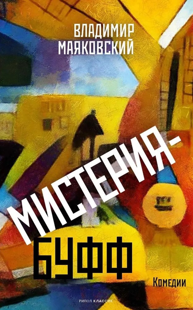Misteria-buf