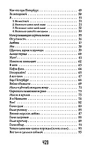 Armastus: Luuletused. Luuleteosed