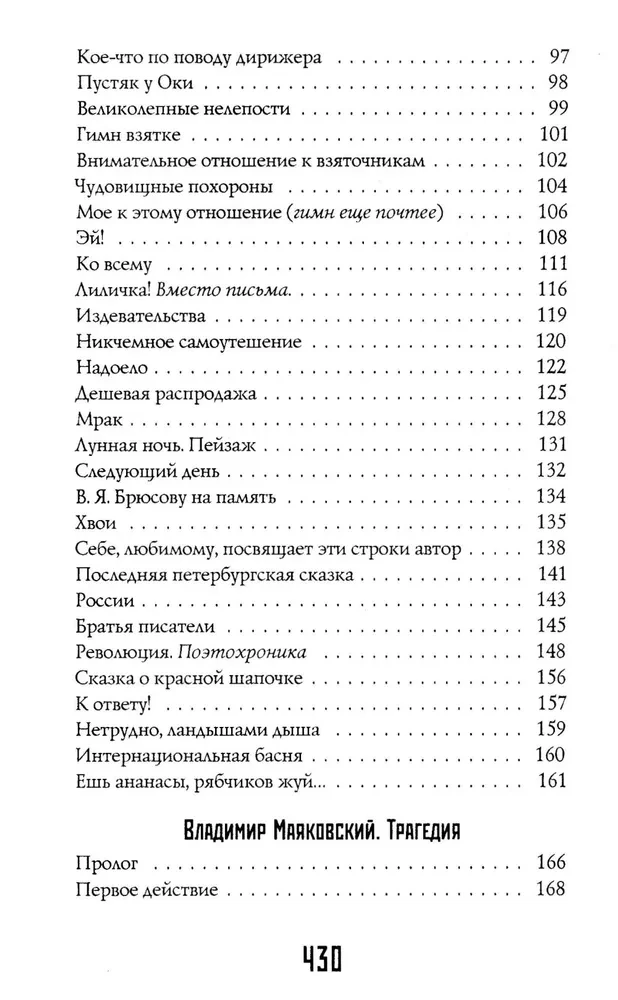 I Love: Poems. Poems