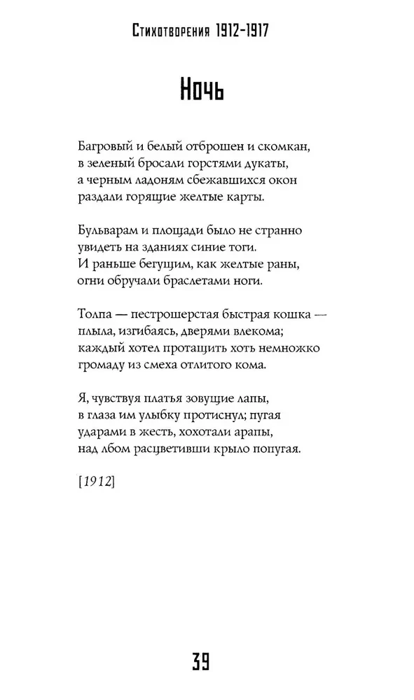 I Love: Poems. Poems