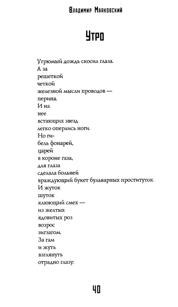 I Love: Poems. Poems