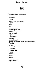 I Love: Poems. Poems