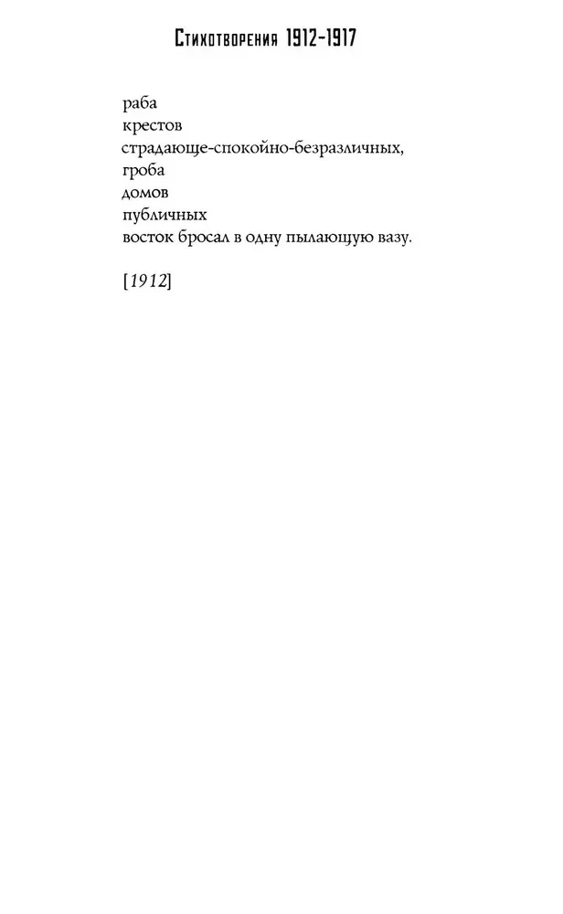 I Love: Poems. Poems
