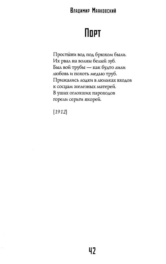 I Love: Poems. Poems