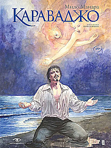Caravaggio. Pardon. Vol. 2