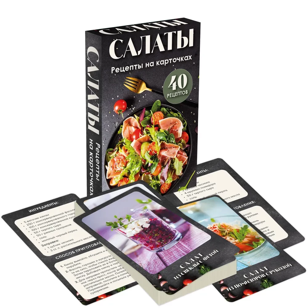 Salads. Recipes on Cards