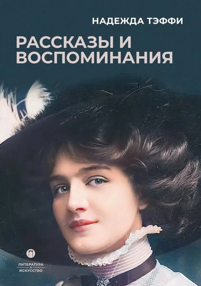 Stories and Memories: A Collection