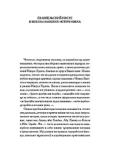 Muslim Apocrypha about Christ: Anthology