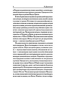 Muslim Apocrypha about Christ: Anthology