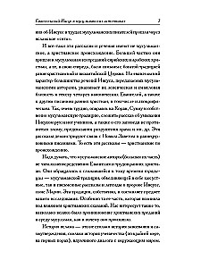 Muslim Apocrypha about Christ: Anthology